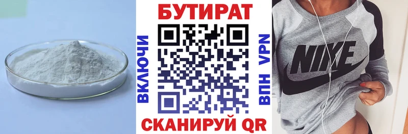 даркнет формула  купить наркотики цена  Верещагино  Бутират BDO 33% 