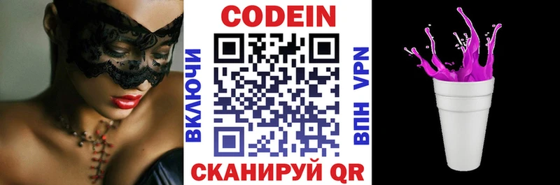 Codein Purple Drank  Верещагино 
