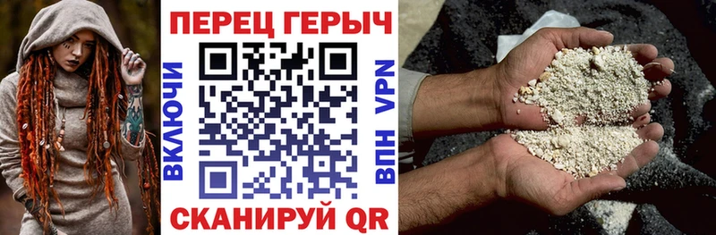 Героин белый  как найти закладки  Верещагино 