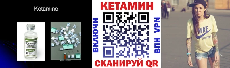 КЕТАМИН VHQ  Верещагино 